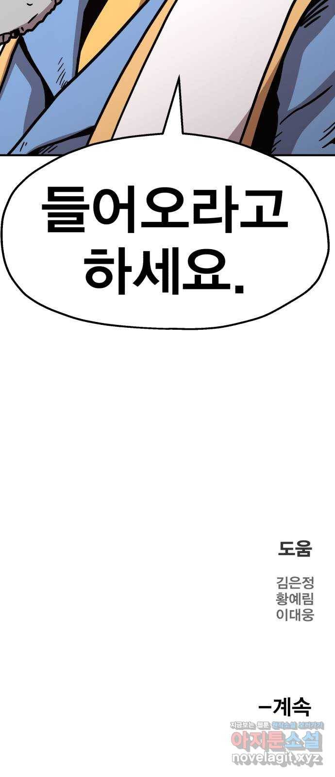 메트로 헌터 42. 물방울 기사단(2) 124