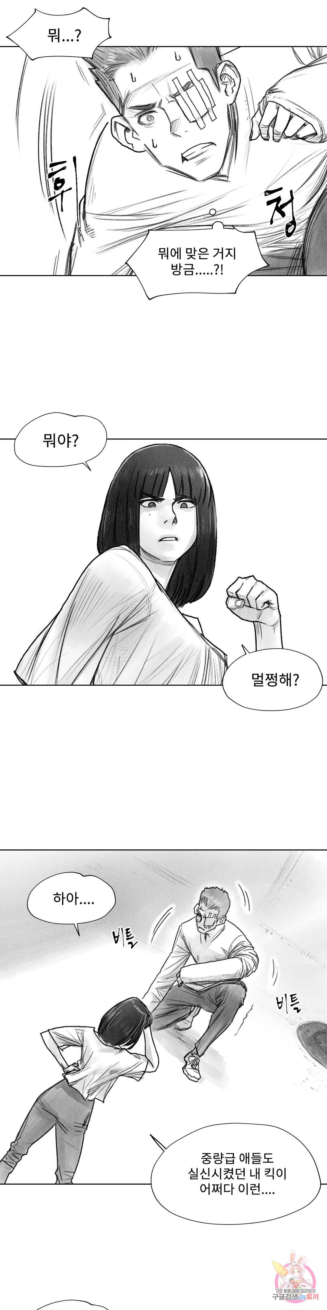 날개 부러진 새의 노래 20화 3