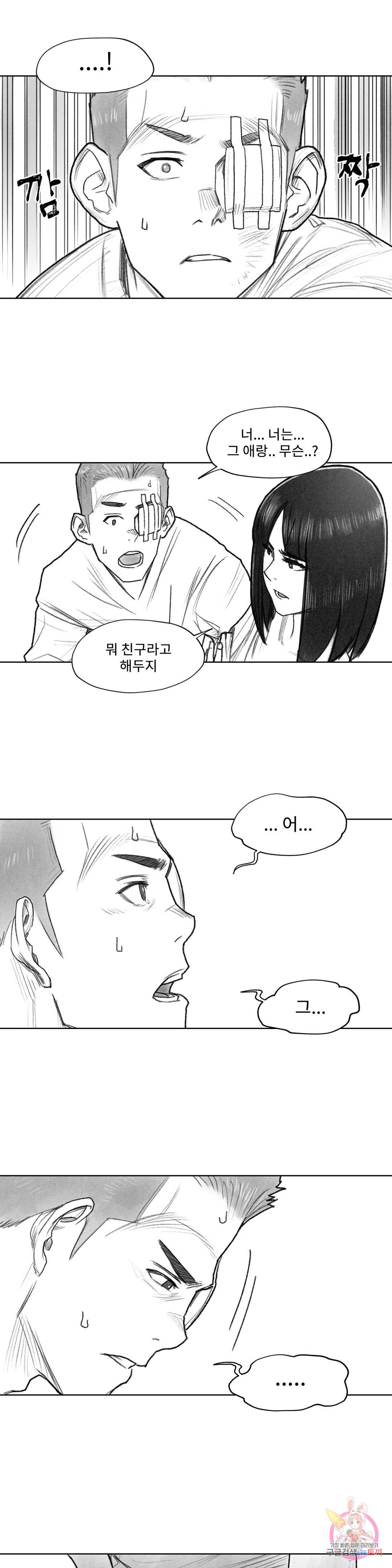 날개 부러진 새의 노래 20화 5