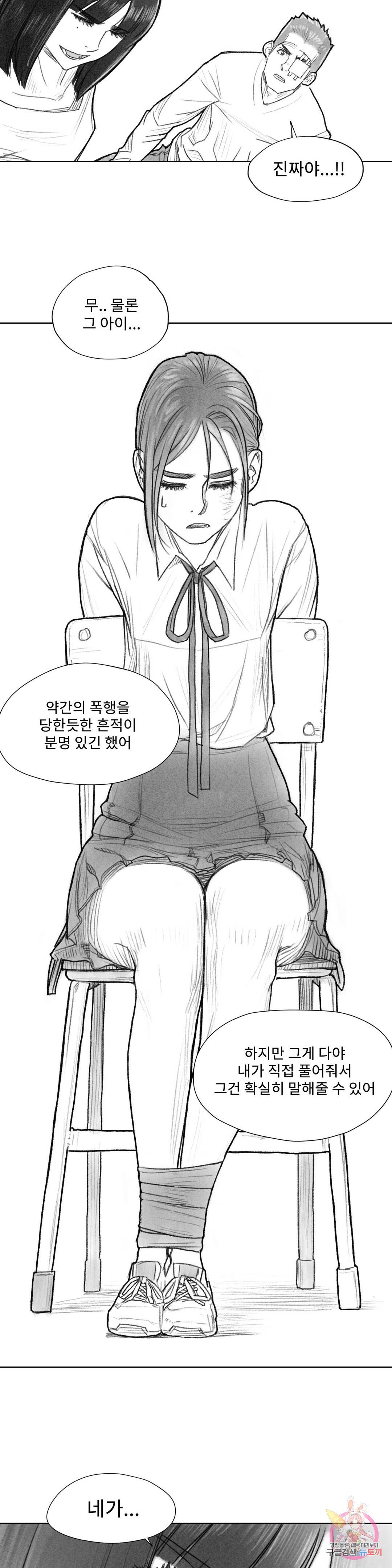 날개 부러진 새의 노래 20화 10