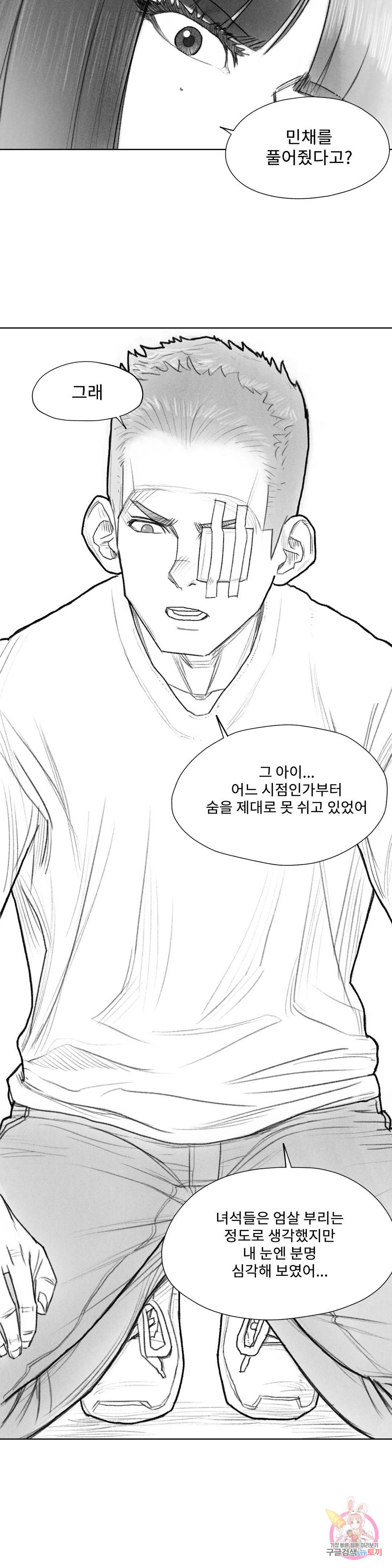 날개 부러진 새의 노래 20화 11