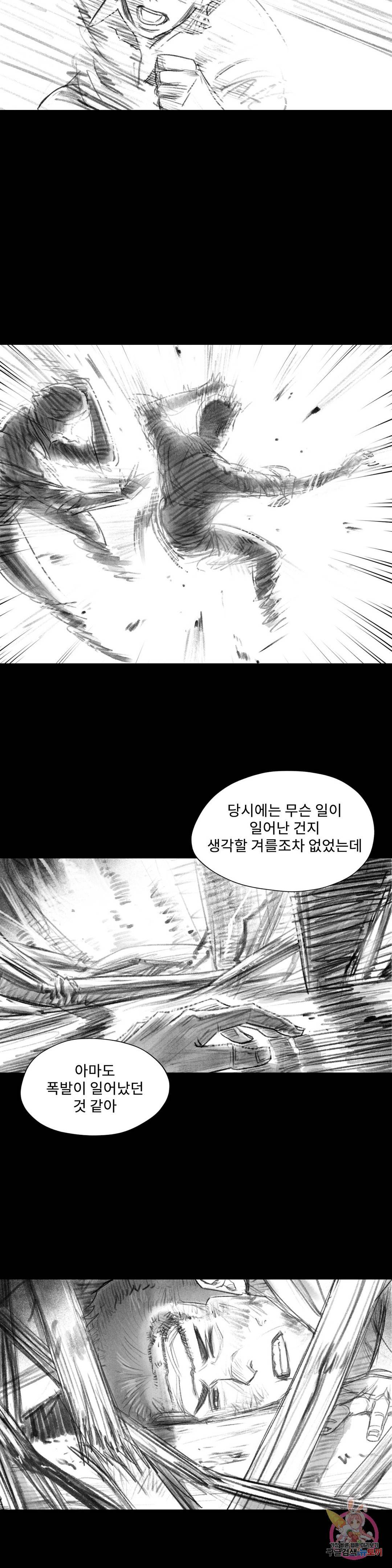 날개 부러진 새의 노래 20화 22