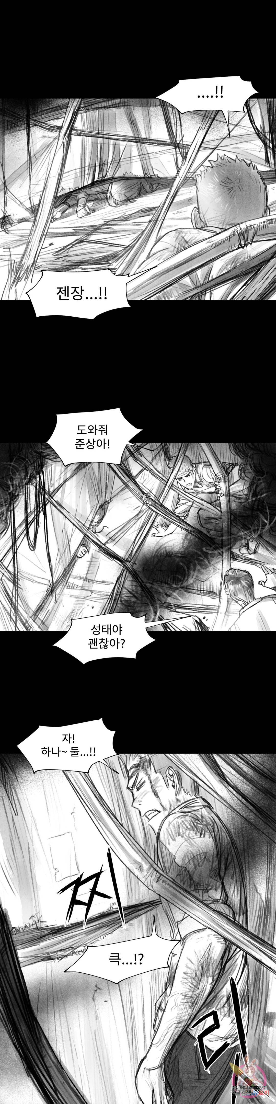 날개 부러진 새의 노래 20화 23