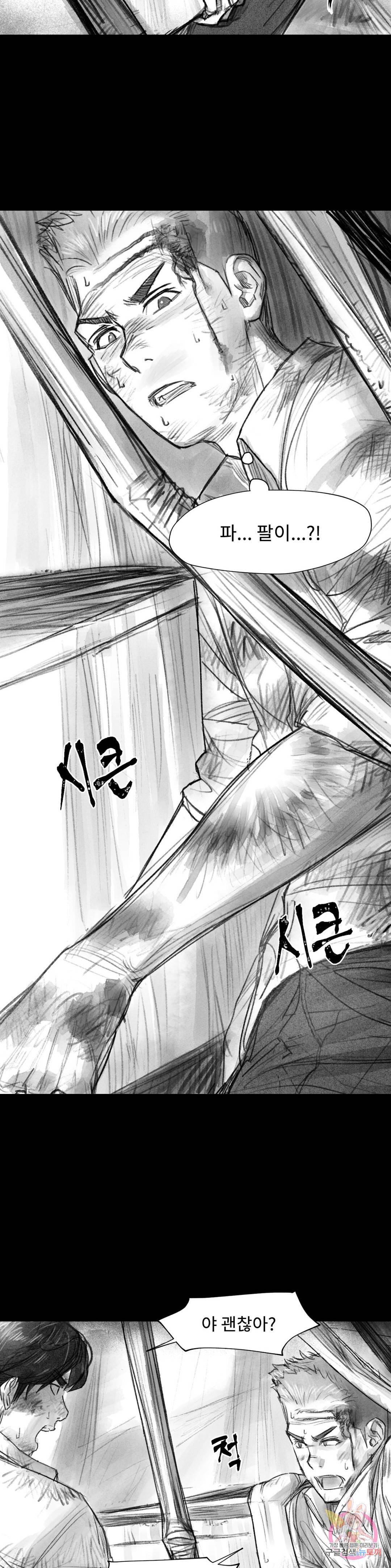날개 부러진 새의 노래 20화 24