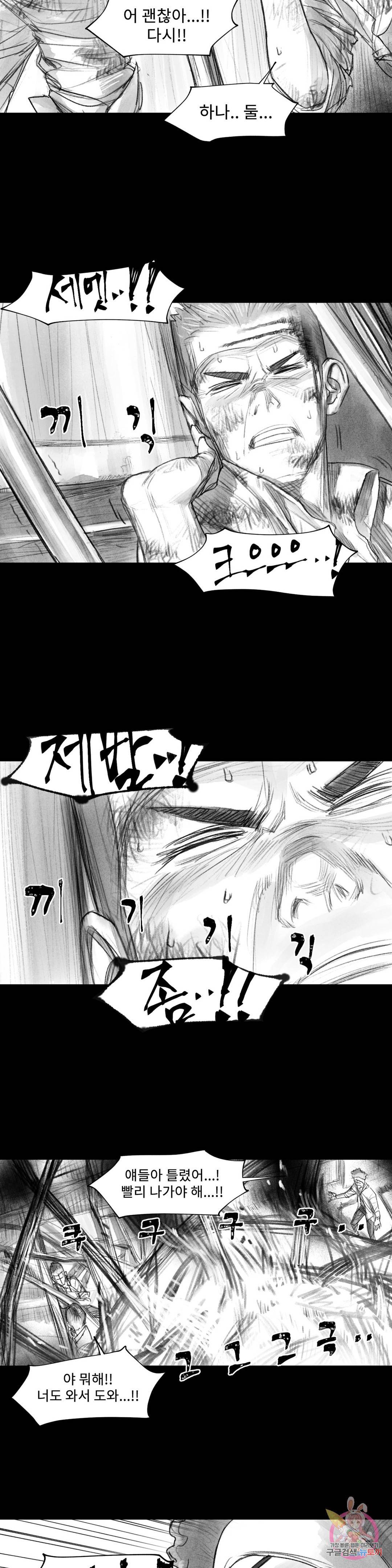 날개 부러진 새의 노래 20화 25