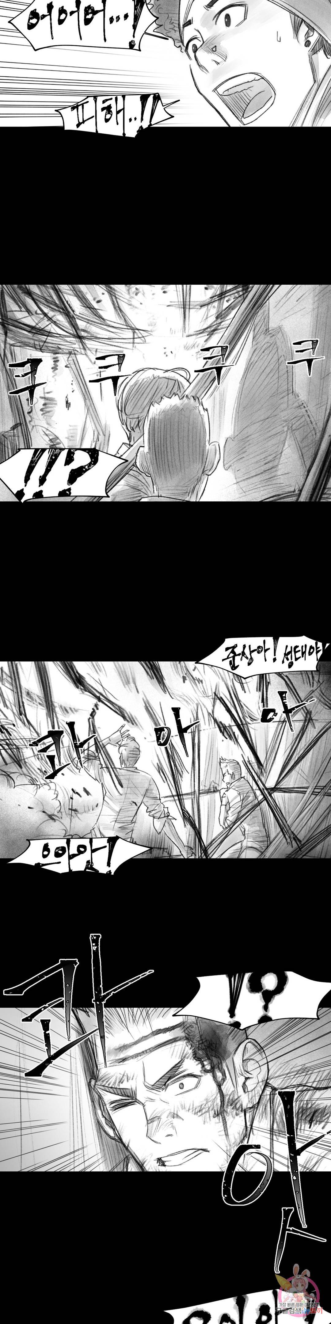 날개 부러진 새의 노래 20화 26