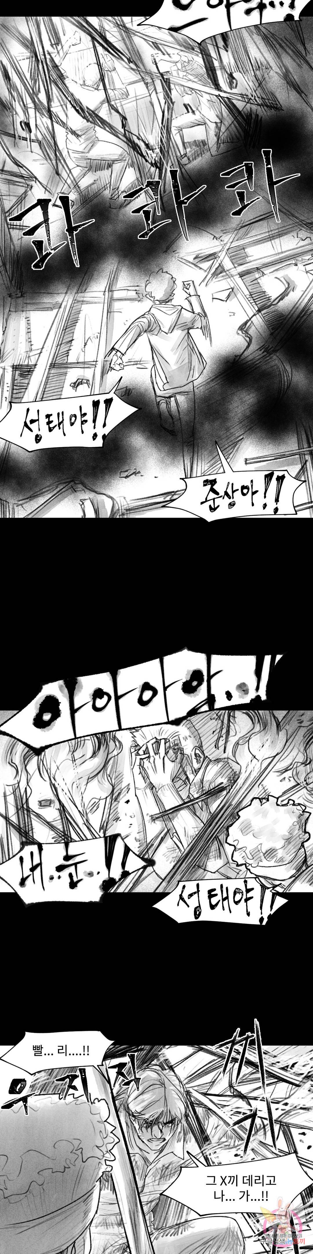 날개 부러진 새의 노래 20화 27