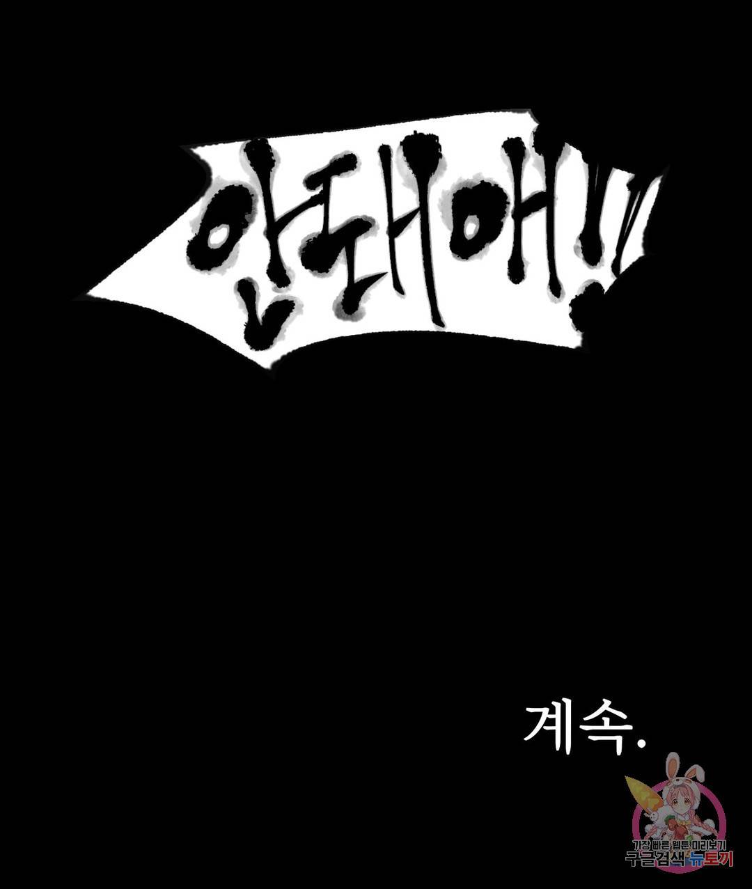 날개 부러진 새의 노래 20화 30