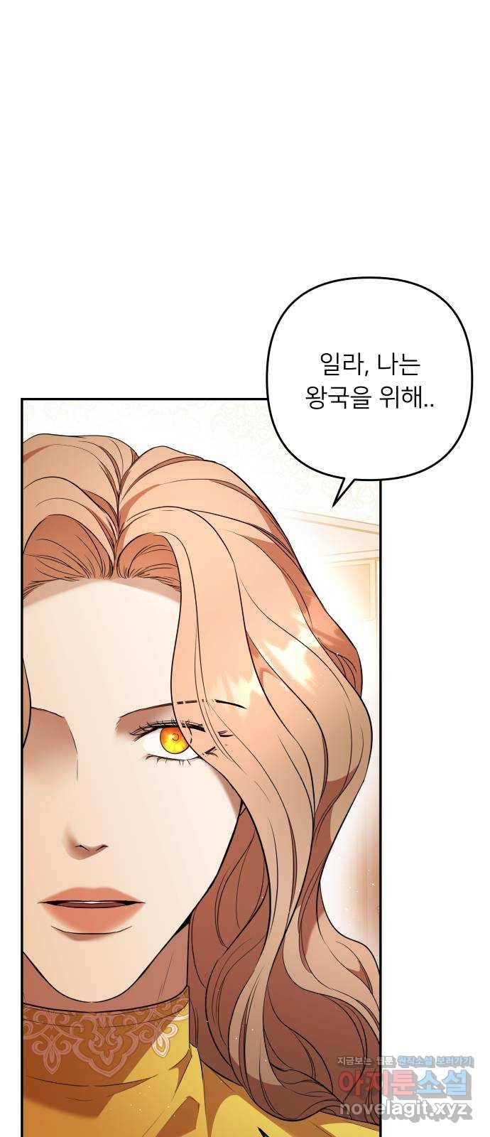 아가사 51화 양들의 울음소리(3) 3