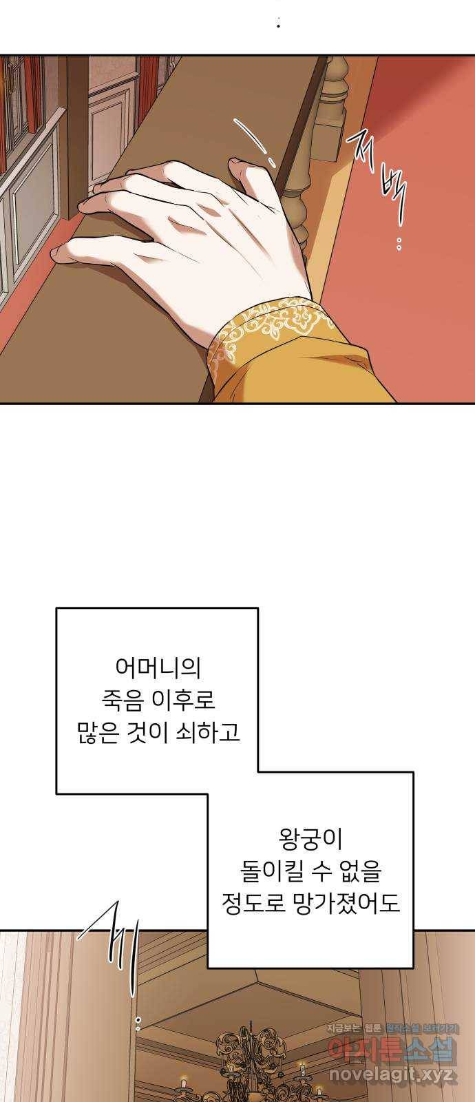 아가사 51화 양들의 울음소리(3) 6