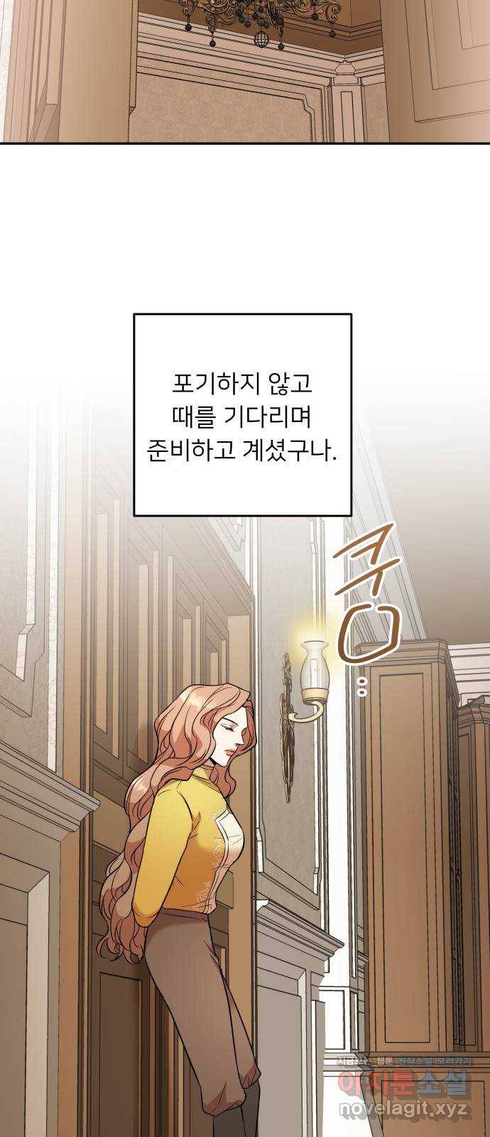 아가사 51화 양들의 울음소리(3) 7