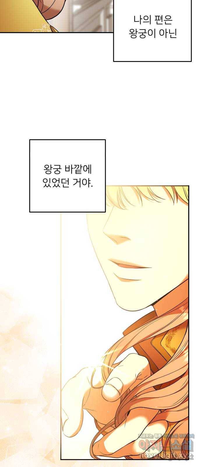 아가사 51화 양들의 울음소리(3) 9