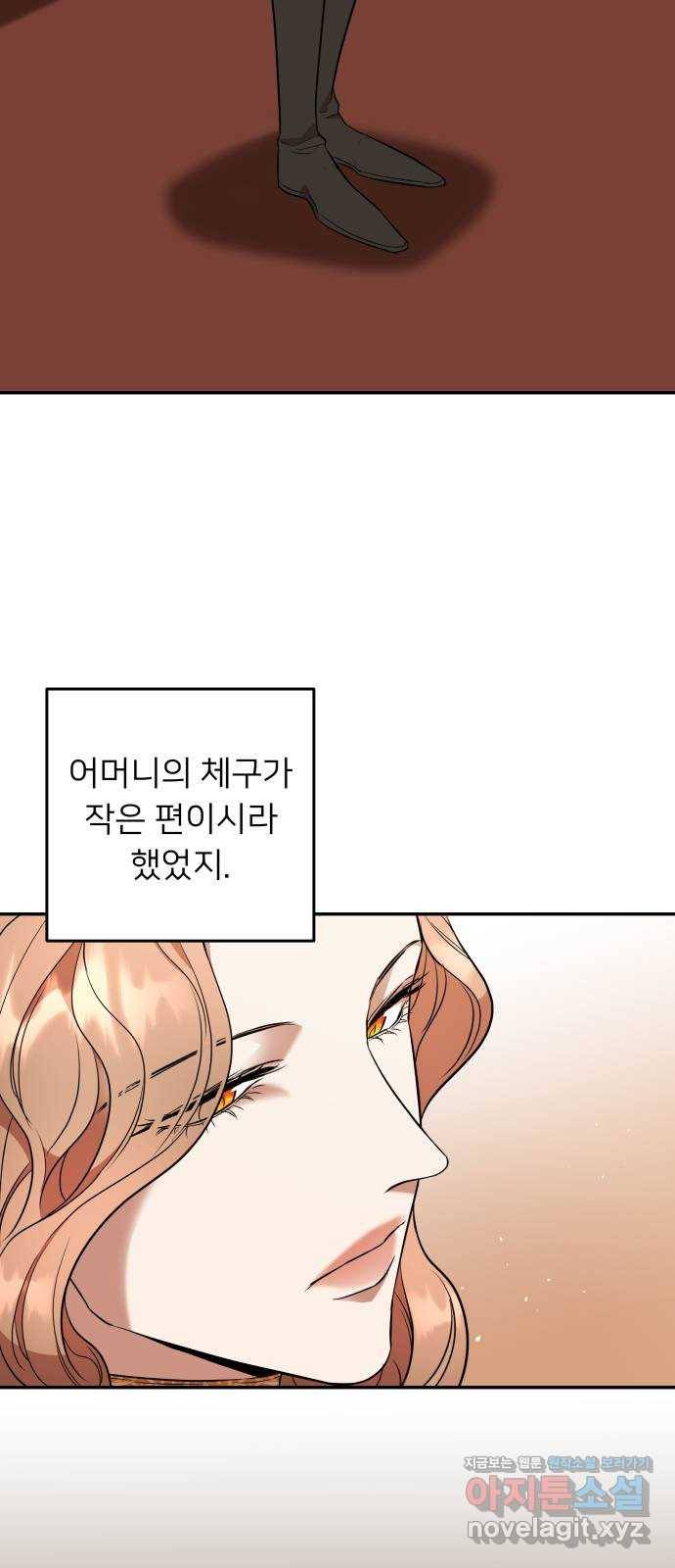 아가사 51화 양들의 울음소리(3) 14