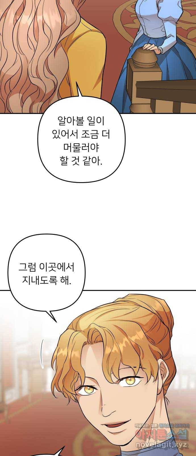 아가사 51화 양들의 울음소리(3) 18