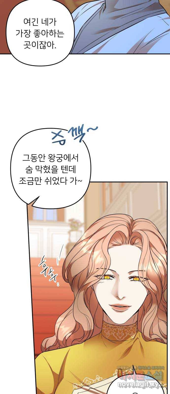 아가사 51화 양들의 울음소리(3) 19