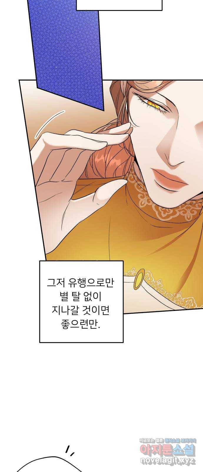 아가사 51화 양들의 울음소리(3) 23
