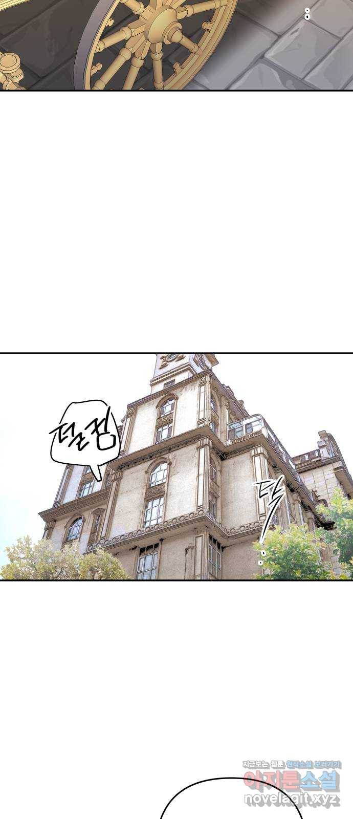 아가사 51화 양들의 울음소리(3) 26