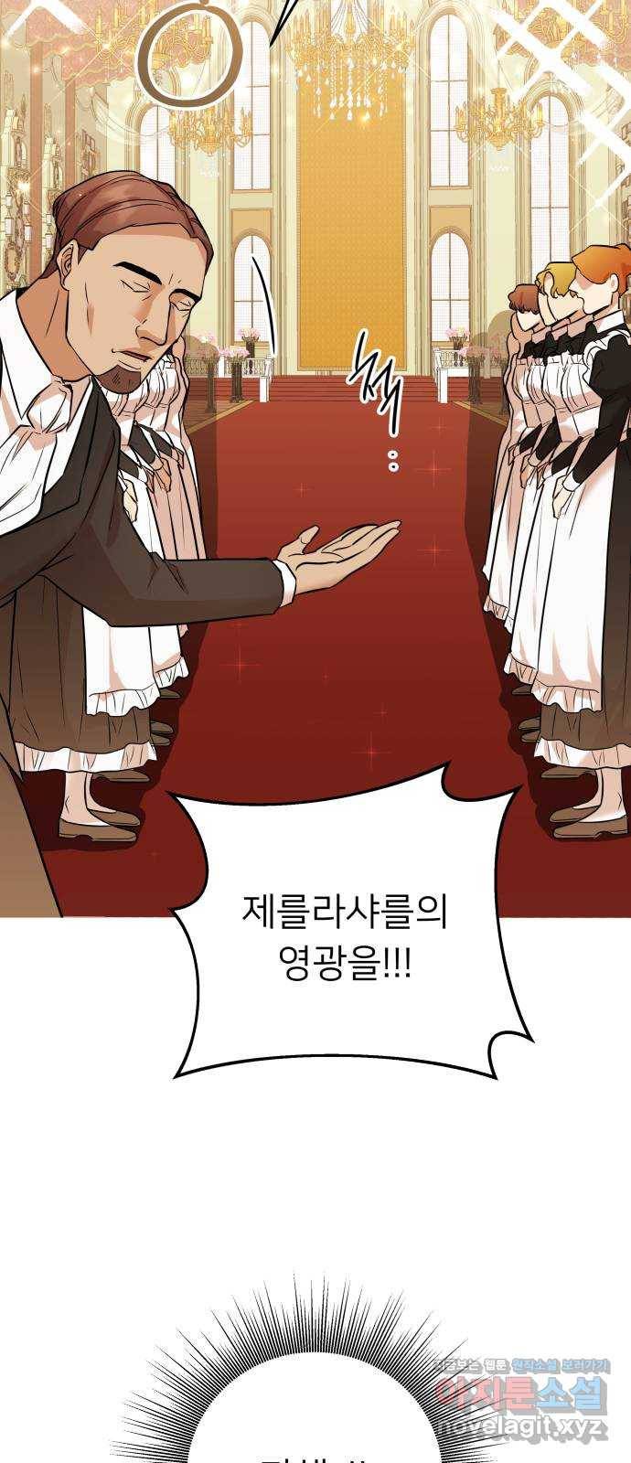 아가사 51화 양들의 울음소리(3) 29