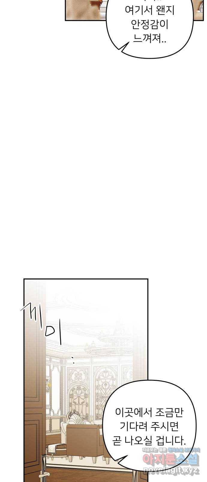 아가사 51화 양들의 울음소리(3) 33