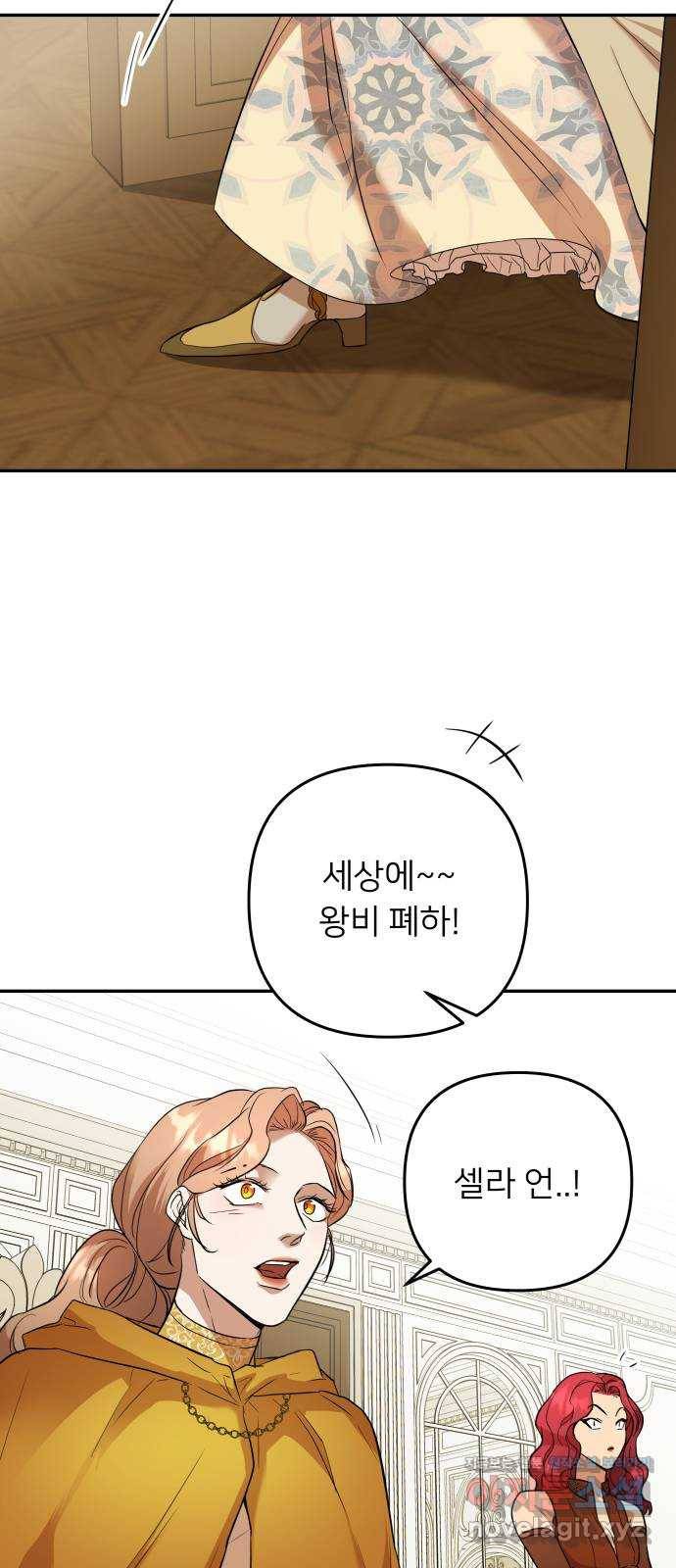 아가사 51화 양들의 울음소리(3) 37