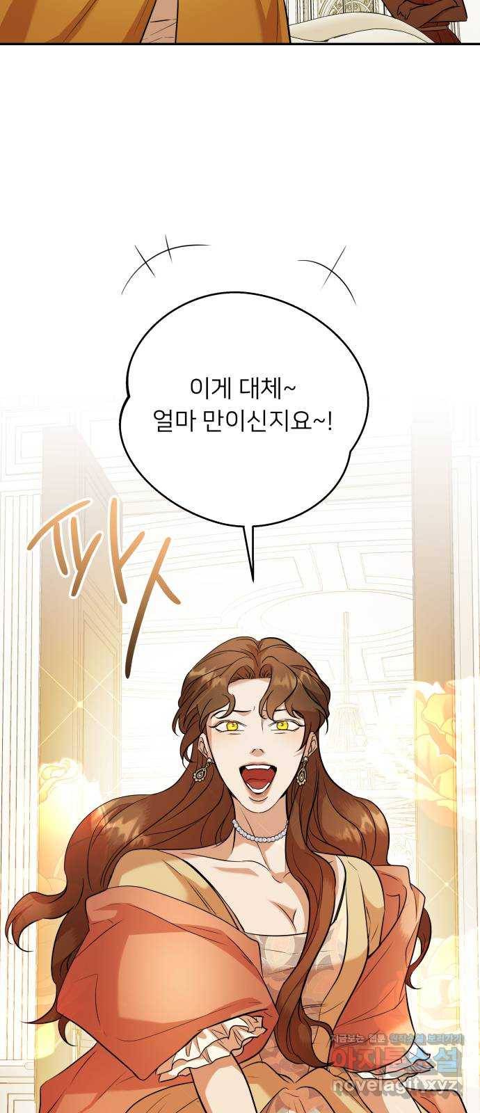 아가사 51화 양들의 울음소리(3) 38