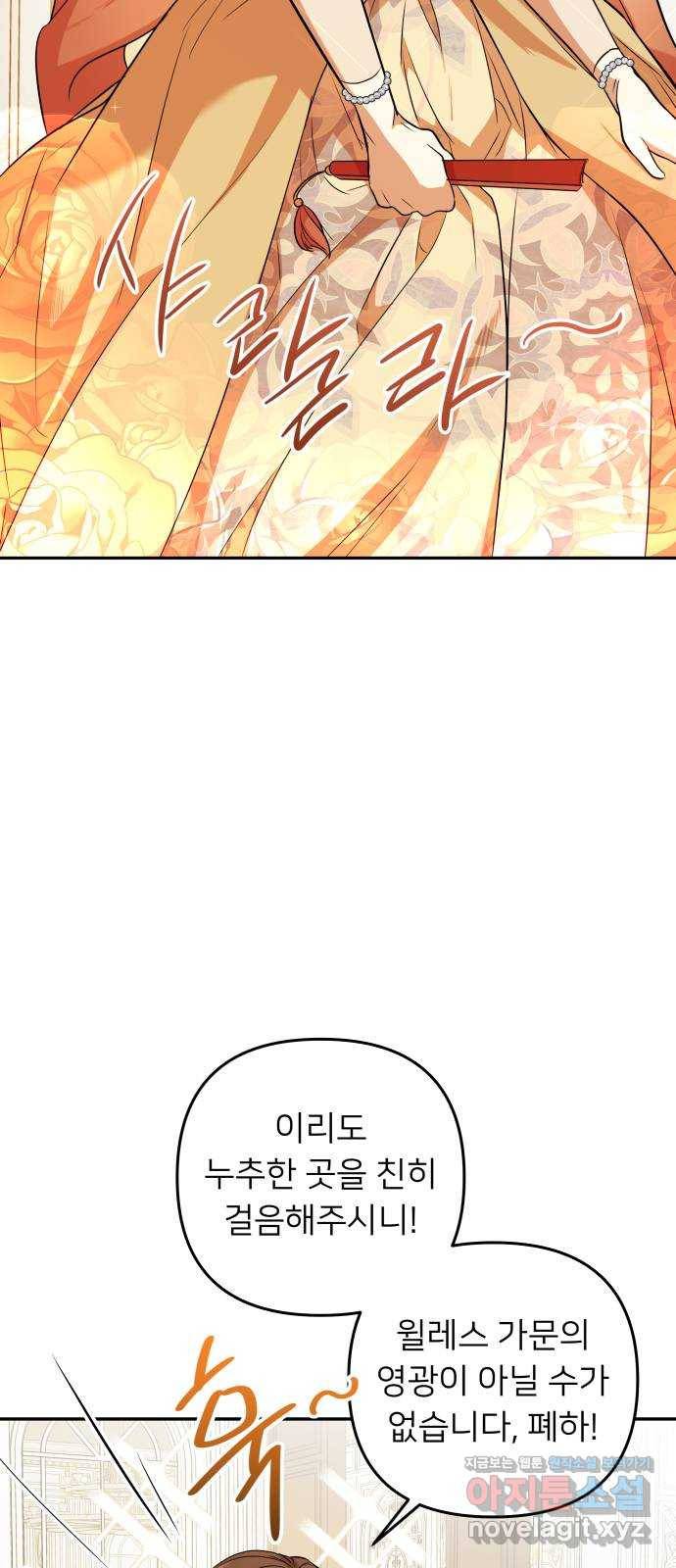 아가사 51화 양들의 울음소리(3) 39