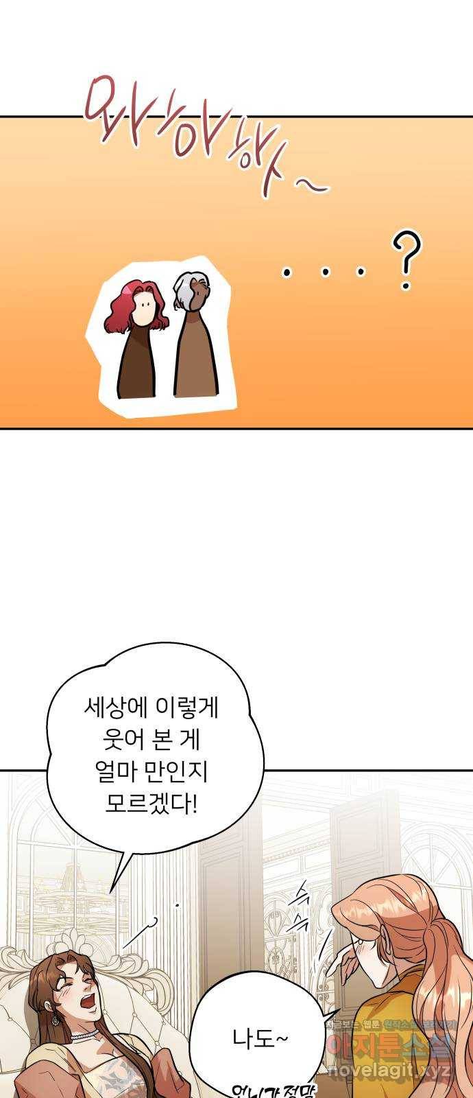 아가사 51화 양들의 울음소리(3) 46