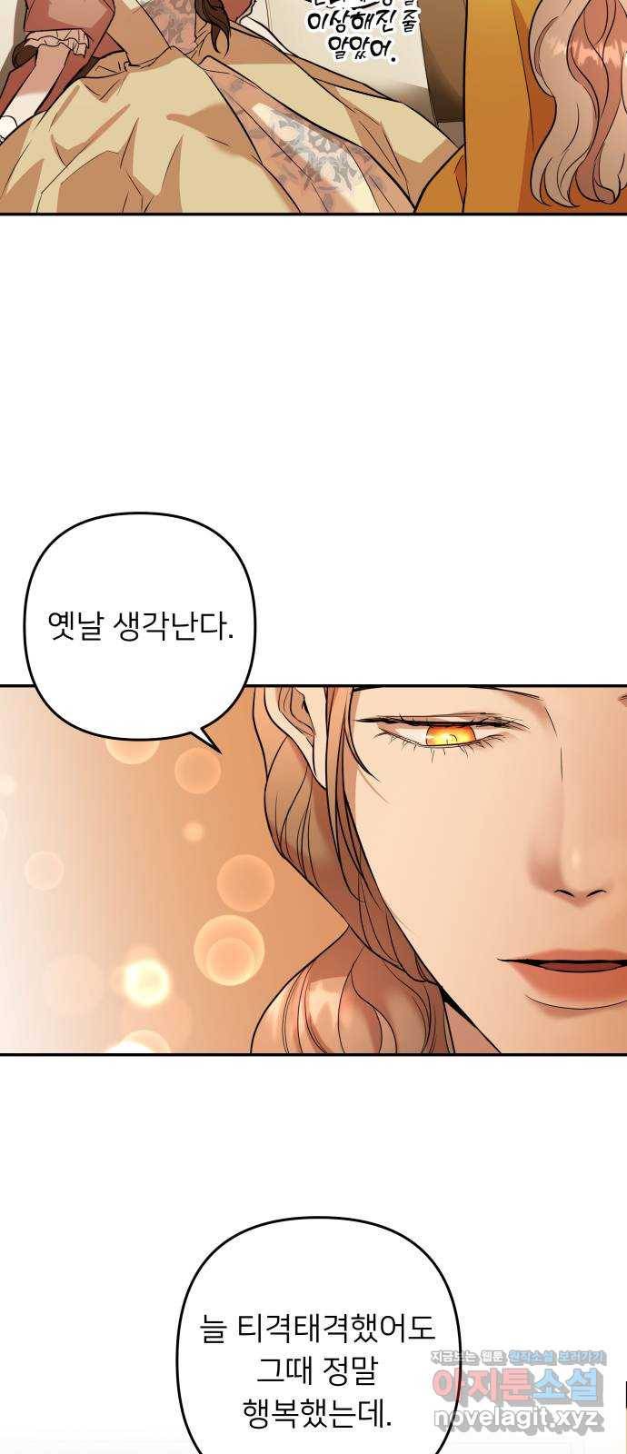 아가사 51화 양들의 울음소리(3) 47