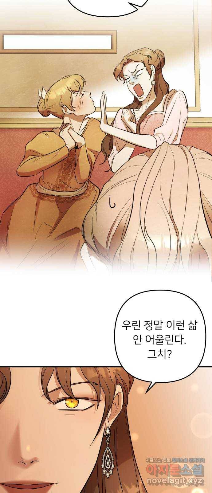 아가사 51화 양들의 울음소리(3) 48