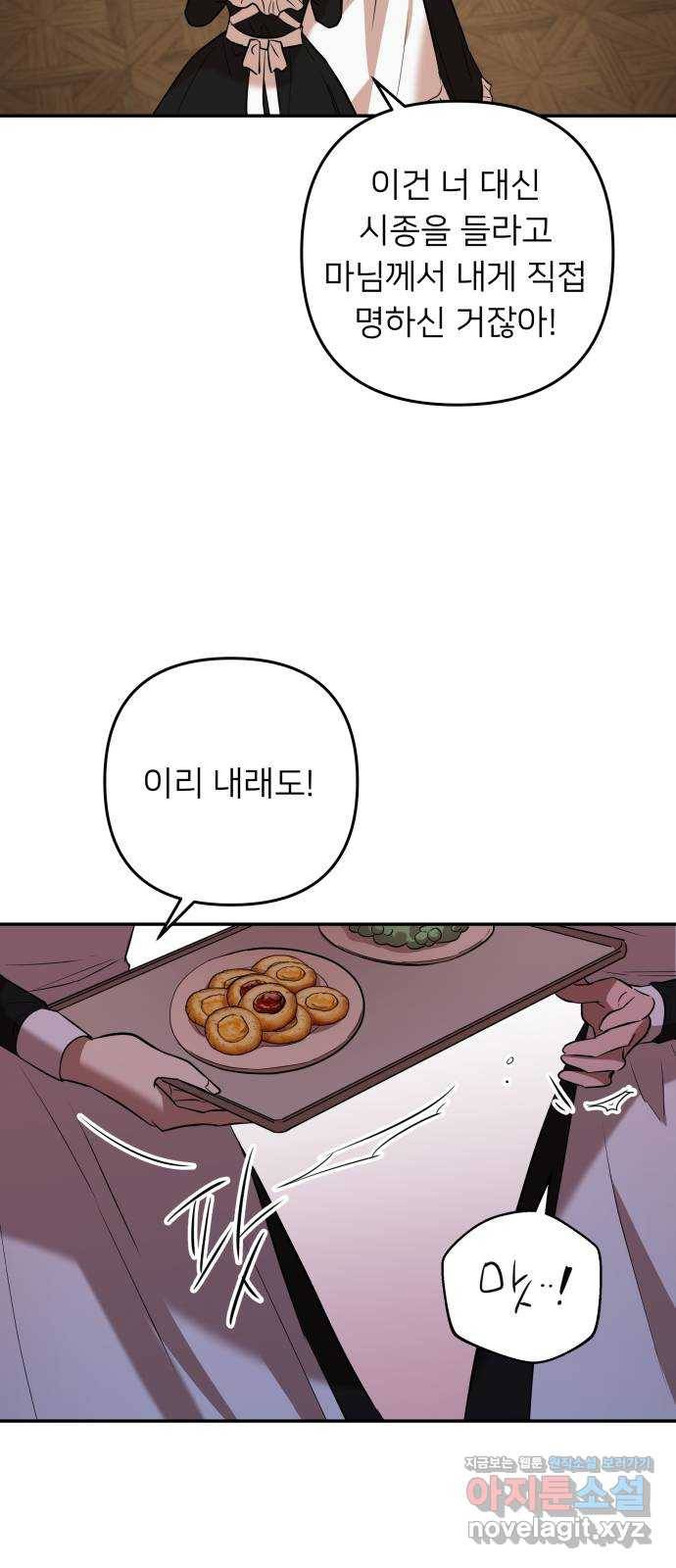 아가사 51화 양들의 울음소리(3) 54