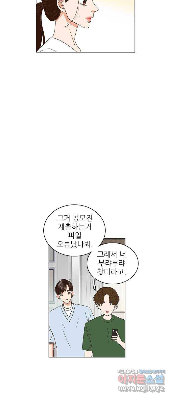 좋은데 어떡해 62화 4