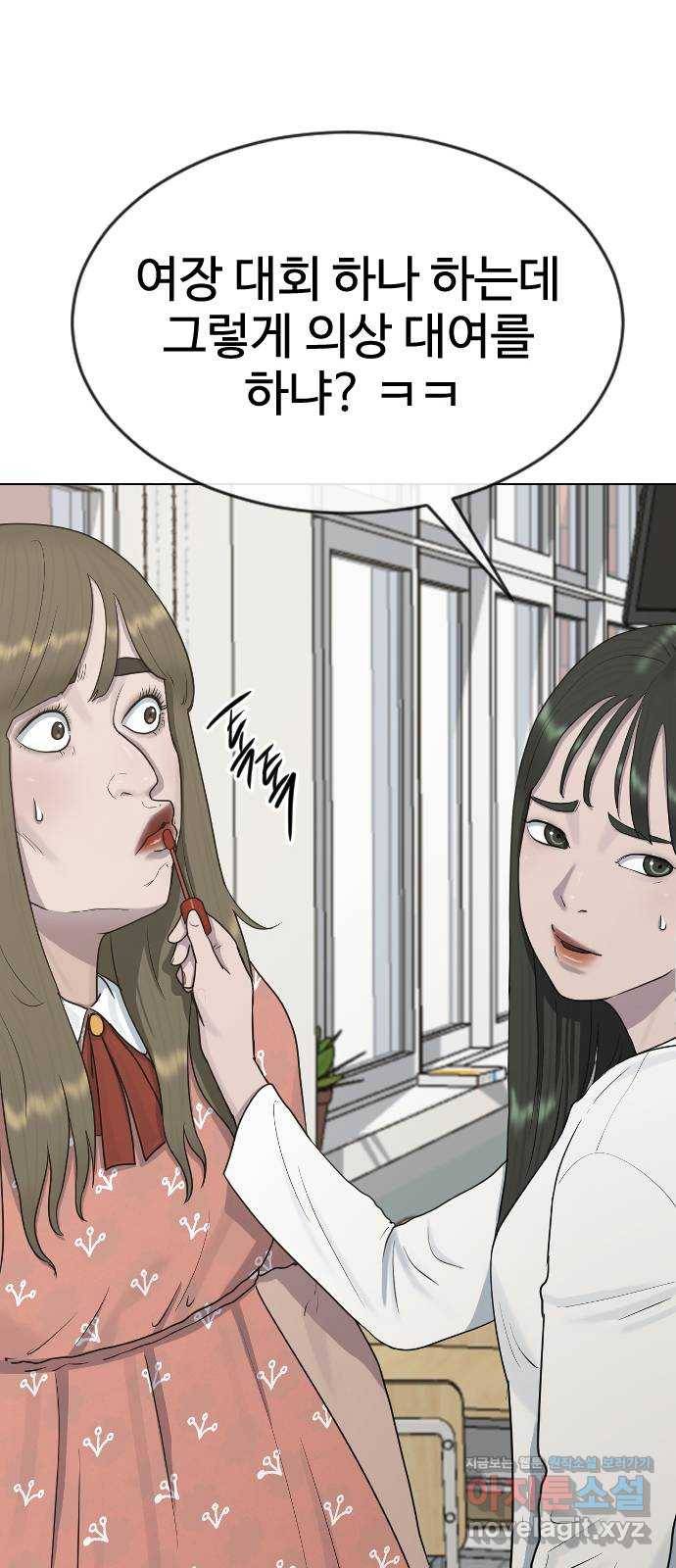 최면학교 35. 냄새2 1