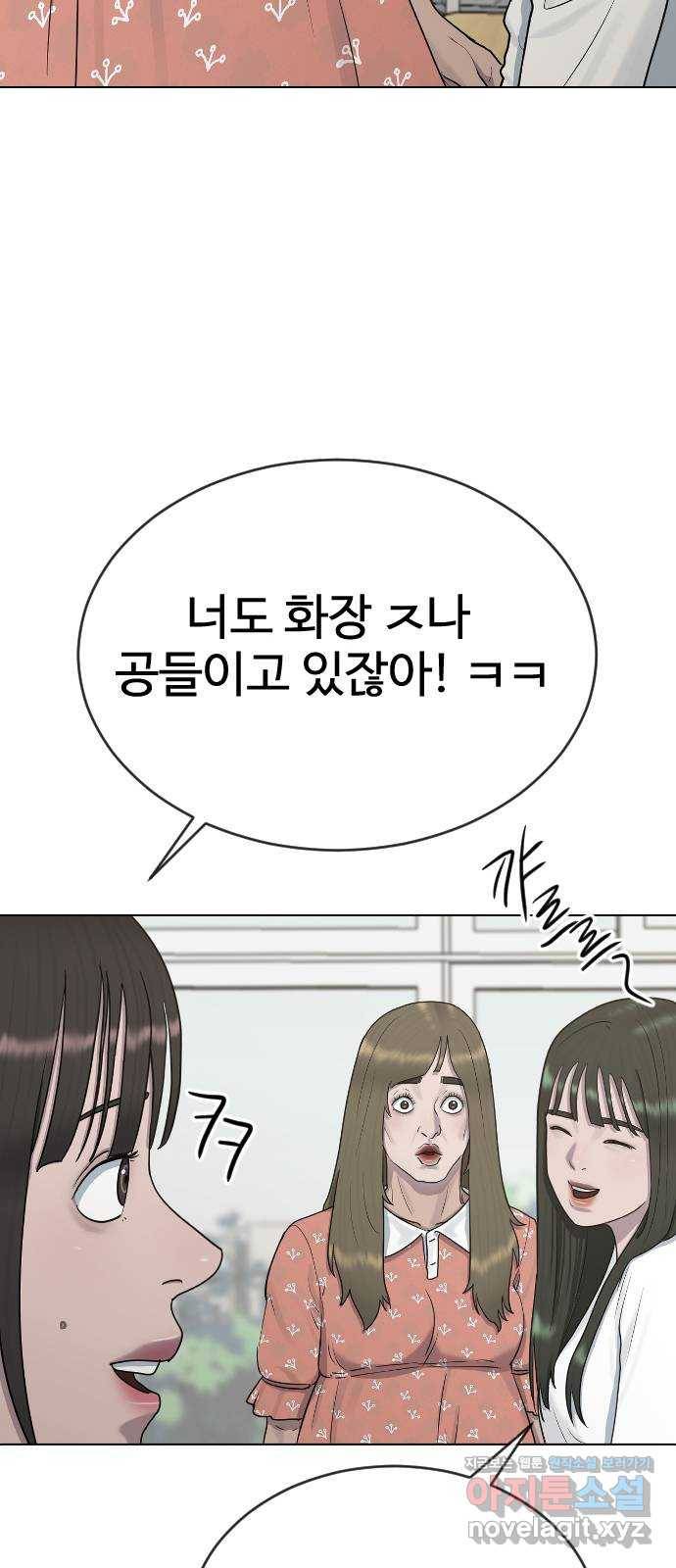 최면학교 35. 냄새2 2