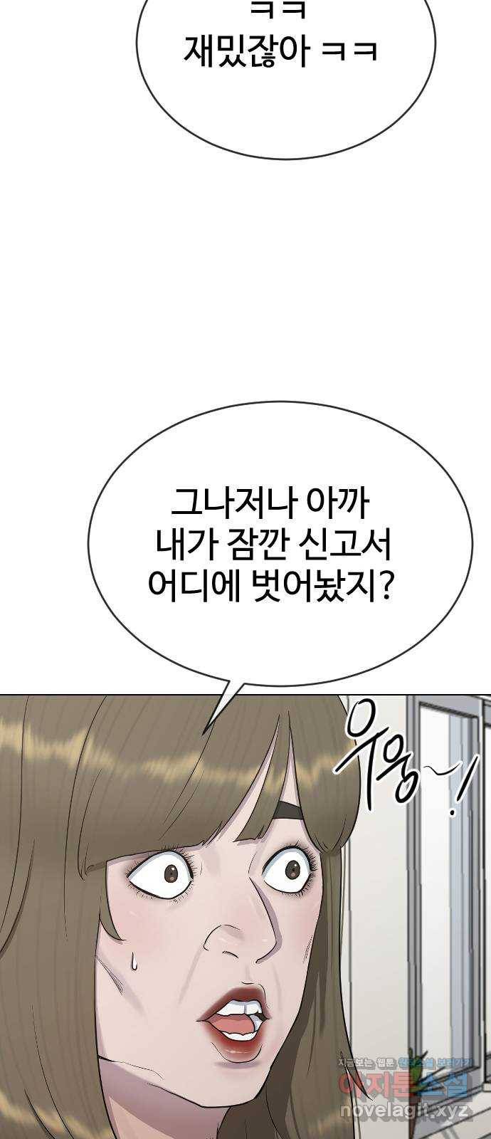최면학교 35. 냄새2 3