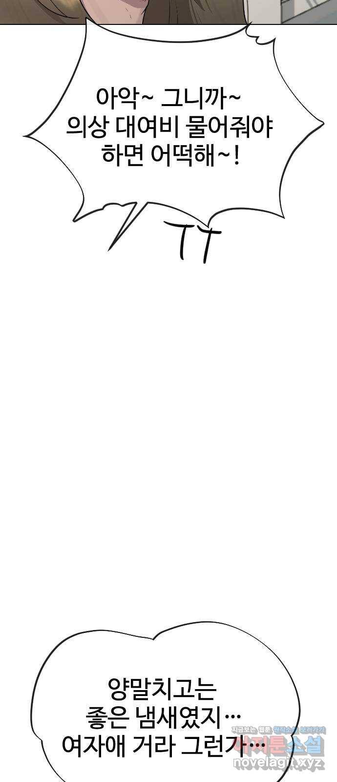 최면학교 35. 냄새2 4
