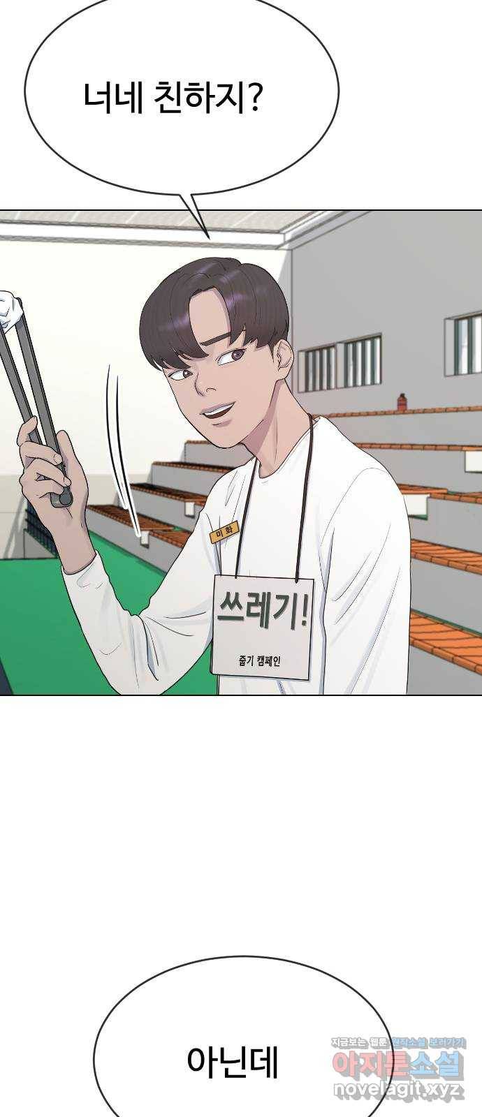 최면학교 35. 냄새2 6