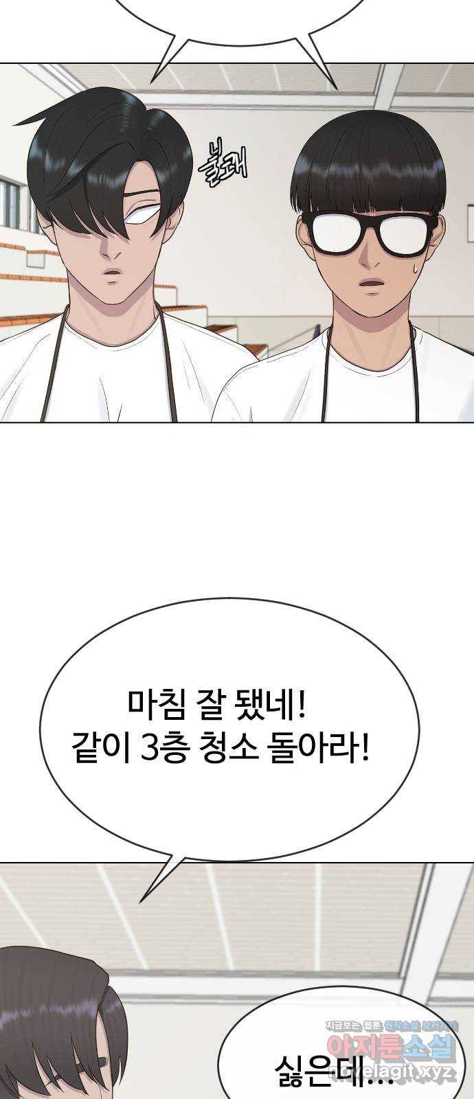 최면학교 35. 냄새2 7