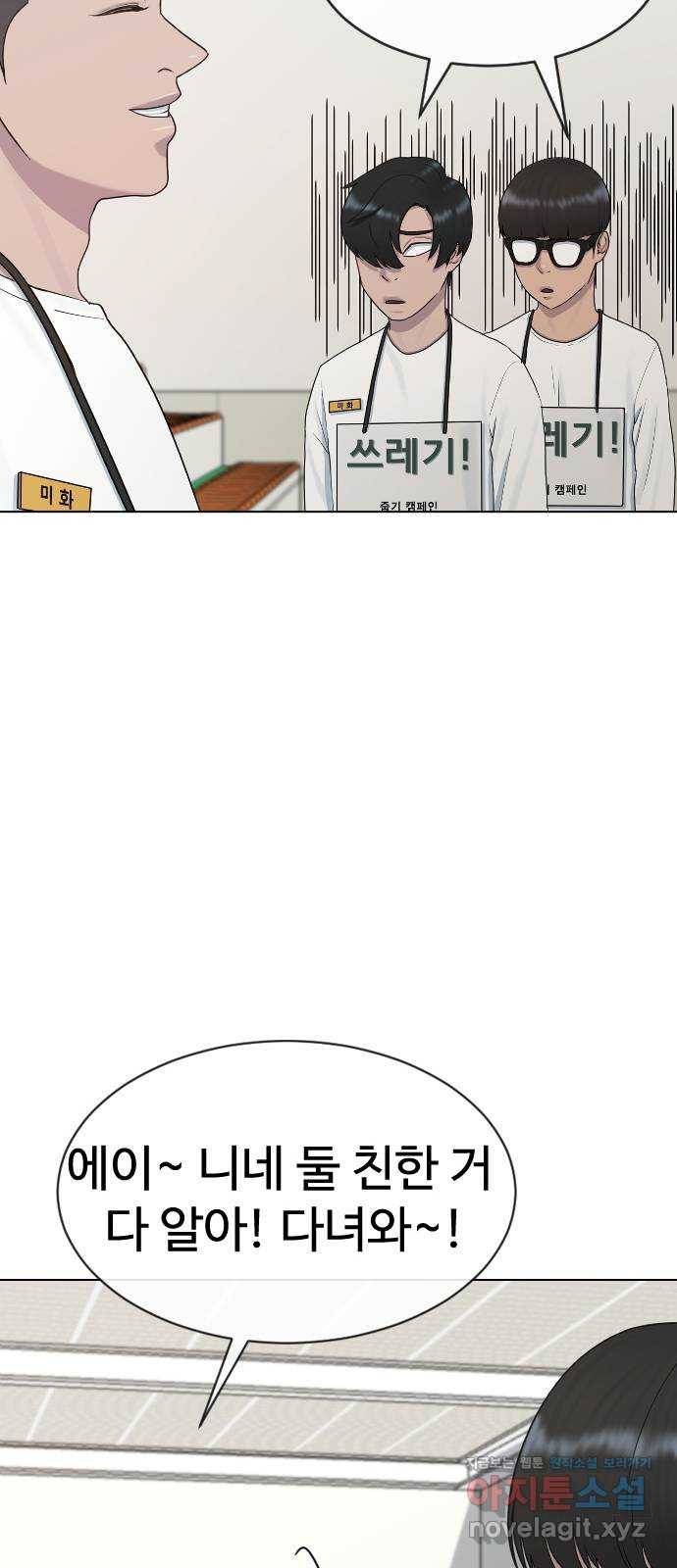 최면학교 35. 냄새2 8