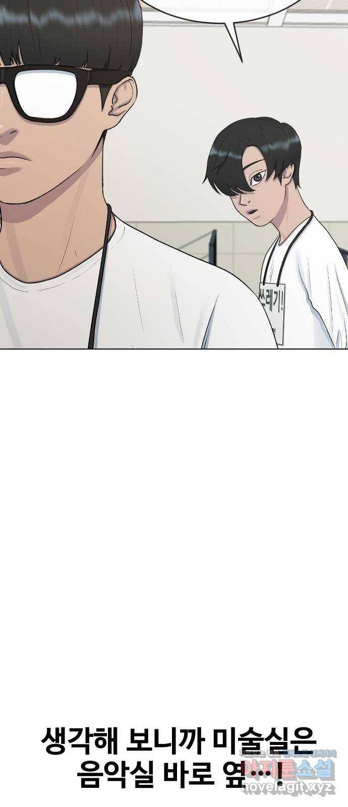 최면학교 35. 냄새2 10