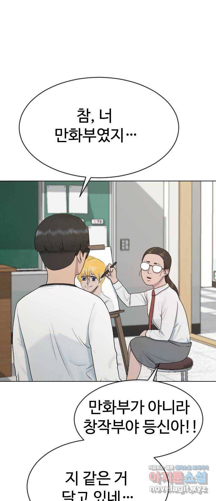최면학교 35. 냄새2 14