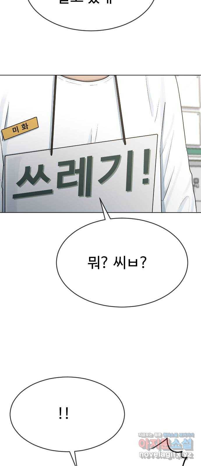 최면학교 35. 냄새2 15