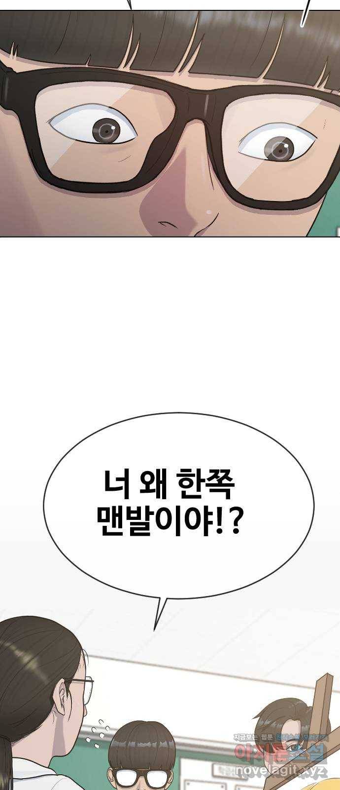 최면학교 35. 냄새2 16