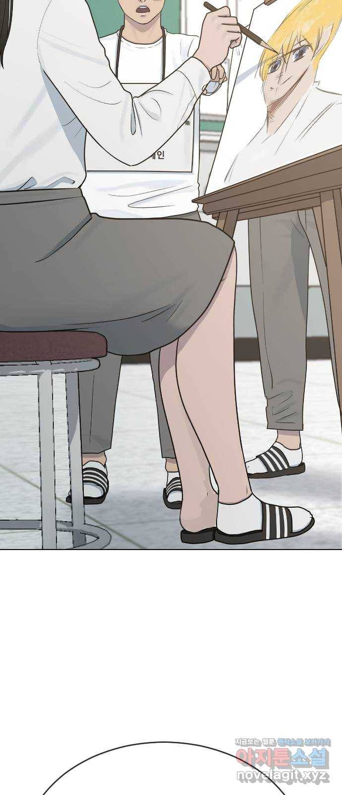 최면학교 35. 냄새2 17