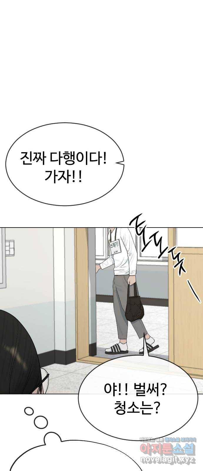 최면학교 35. 냄새2 20