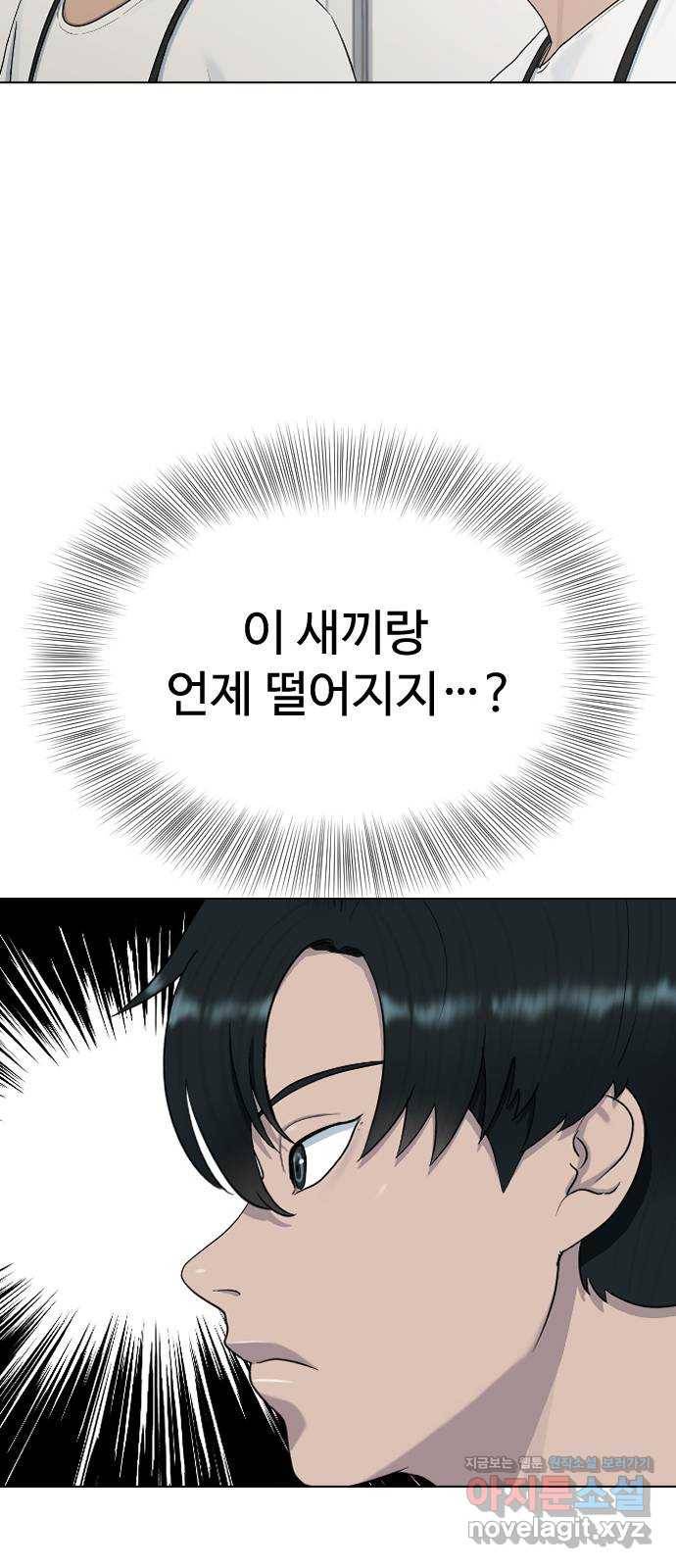 최면학교 35. 냄새2 22