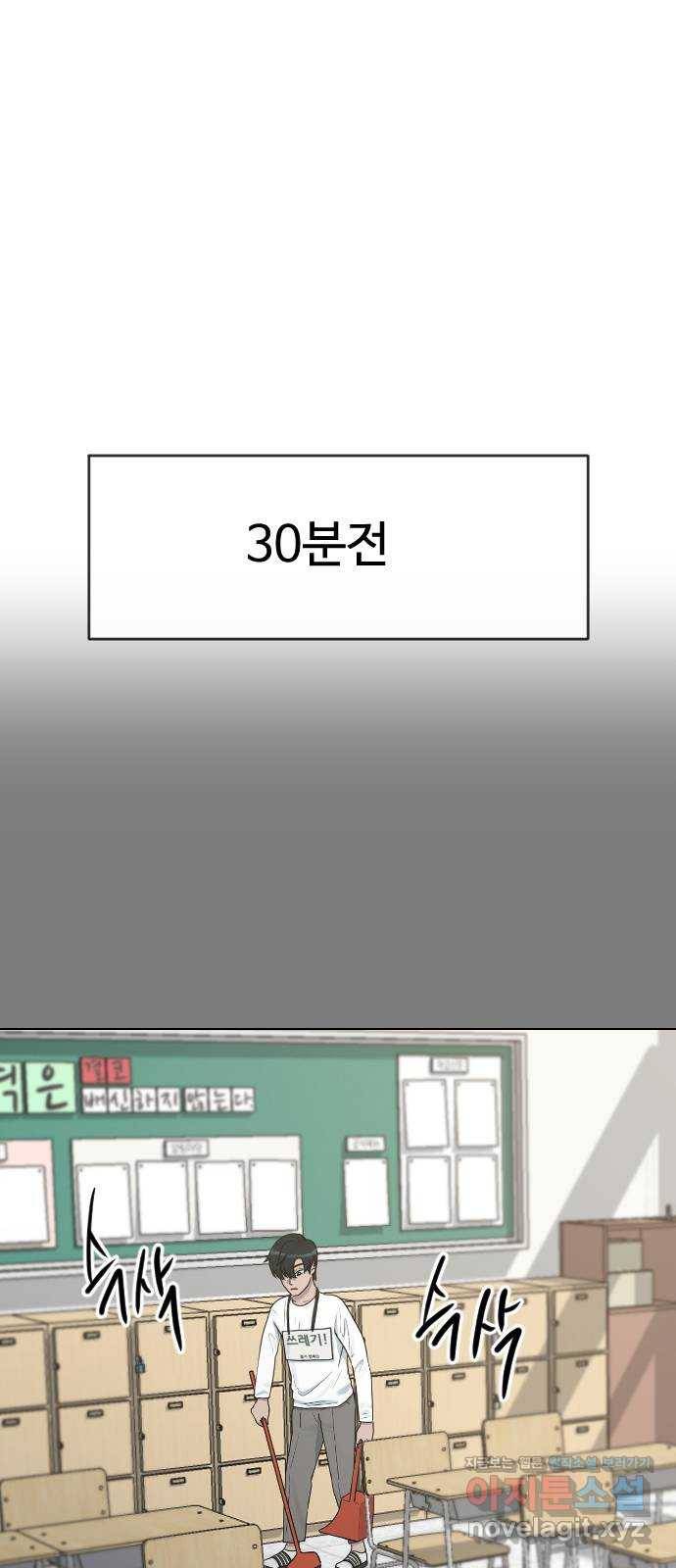최면학교 35. 냄새2 25
