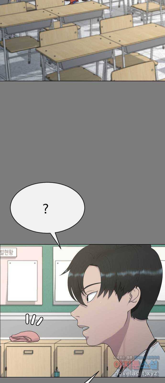 최면학교 35. 냄새2 26