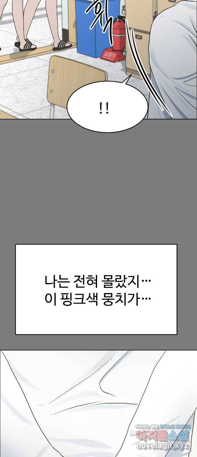최면학교 35. 냄새2 30