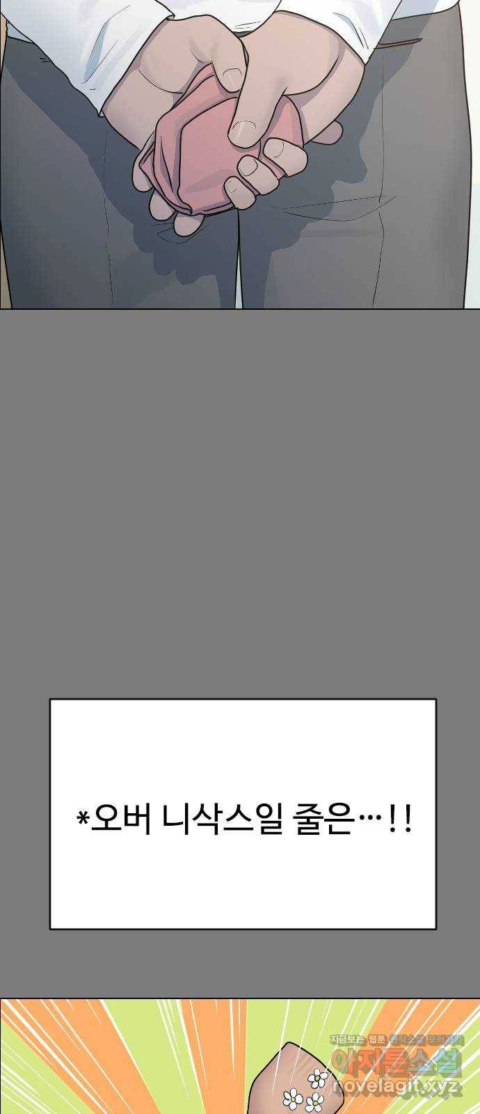 최면학교 35. 냄새2 31