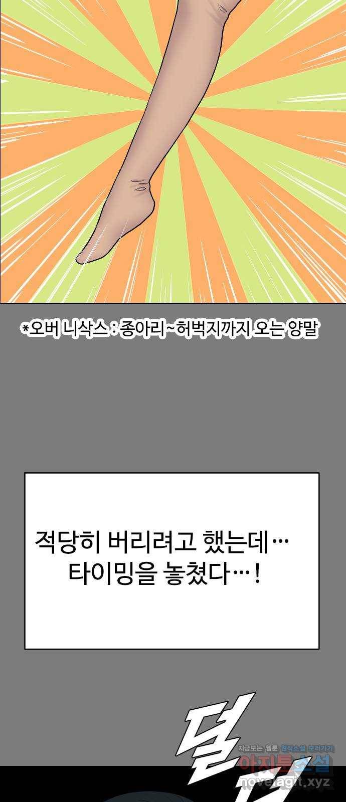 최면학교 35. 냄새2 32
